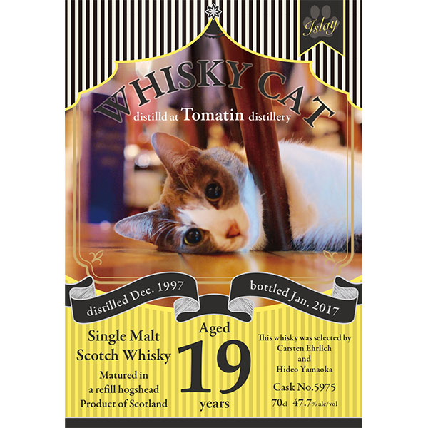 山岡秀雄氏愛猫ラベル ウイスキー