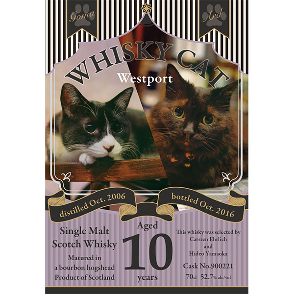 山岡秀雄氏愛猫ラベル ウイスキー