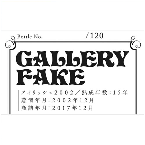 ギャラリーフェイクラベル・アイリッシュウイスキー2002