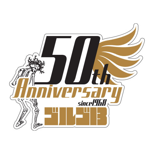 『ゴルゴ13』50周年記念