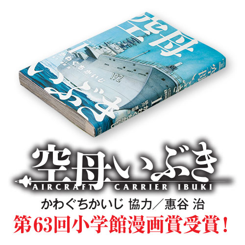 空母いぶきラベル・ハイランドパーク2003