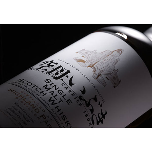 『空母いぶき』ラベル・ウイスキー