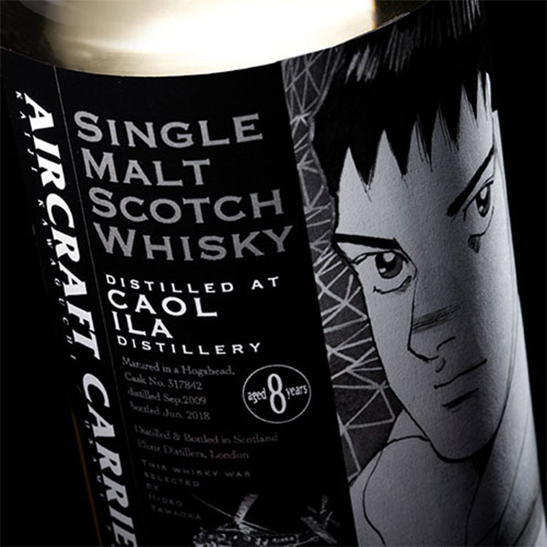 『空母いぶき』ラベル・ウイスキー