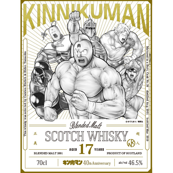 キン肉マン 正義超人ラベル/ブレンデッドモルト2001