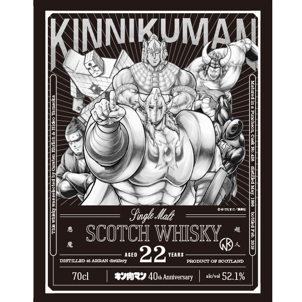 キン肉マン 悪魔超人ラベル/アラン1996