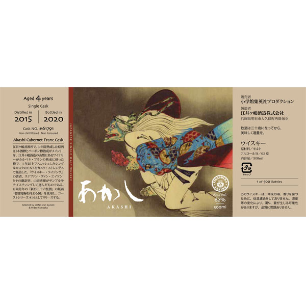 ゴーストシリーズ/あかし-カベルネフランカスク-