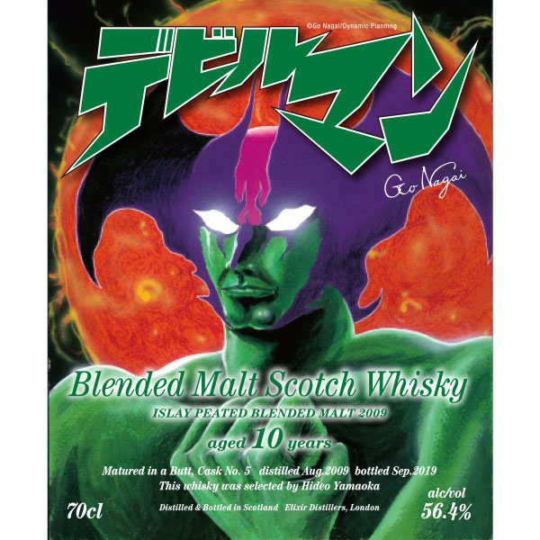 デビルマン ラベル
アイラピーテッドブレンデッドモルト2009