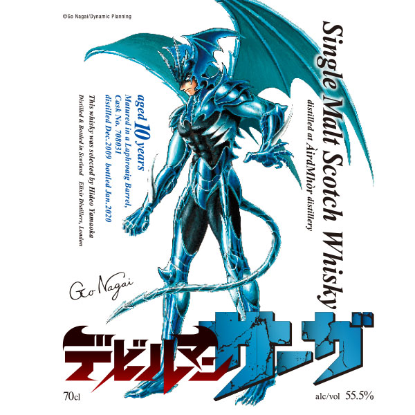 デビルマンサーガ ラベル
Àird Mhòr2009