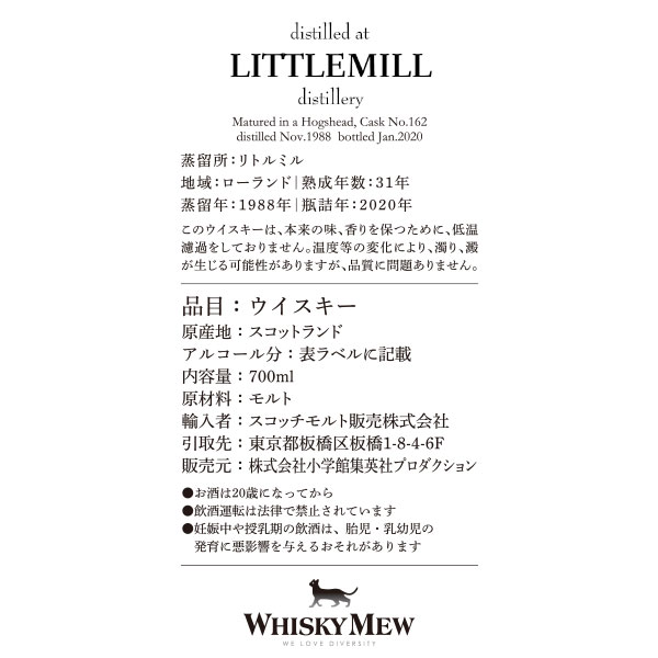 「山岡秀雄×エマニュエル・ドロン」フレンドシップラベル・リトルミル1988