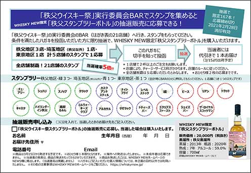 応募はがき裏面
