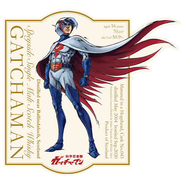 『科学忍者隊ガッチャマン』ラベル/ニア・バリンダロッホ2004