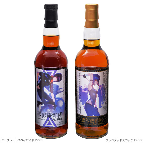 素子＆タチコマ／シークレットスペイサイド1993