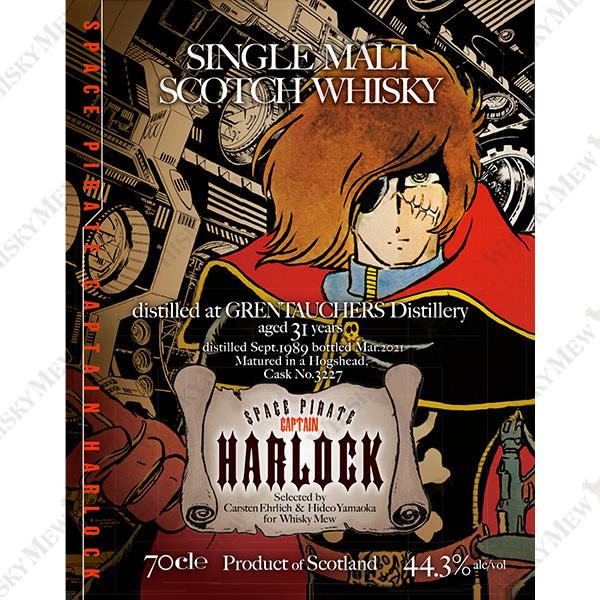 『宇宙海賊キャプテンハーロック』ラベル/グレントファース1989