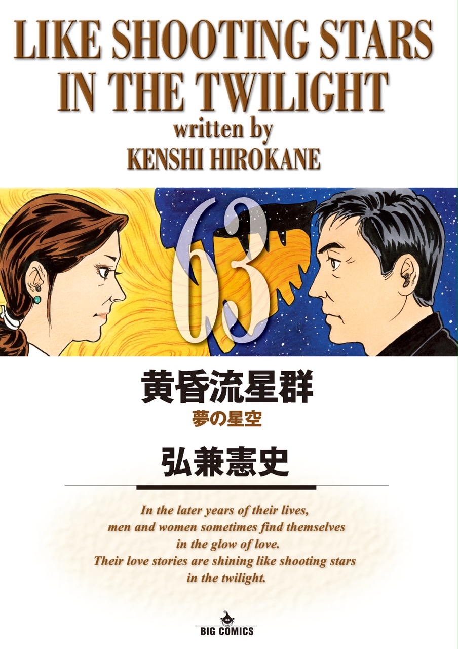 黄昏流星群SHITTORIラベル/グレンエルギン2006