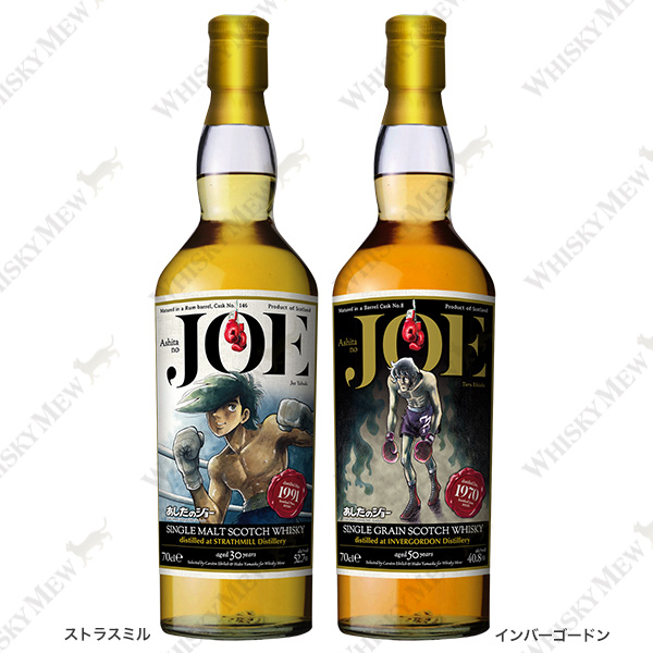 『あしたのジョー』ラベル・ウイスキー