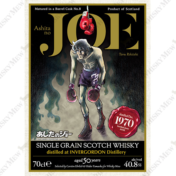 力石徹ラベル/インバーゴードン1970