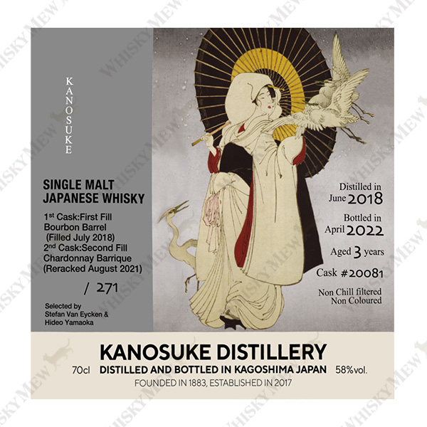 ザ・ゴーストシリーズ/嘉之助シャルドネカスク・フィニッシュ