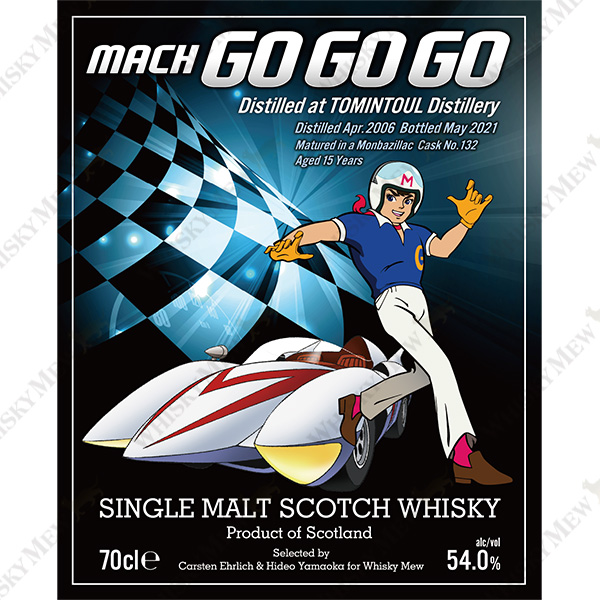 『マッハGoGoGo』ラベル/トミンタウル2006