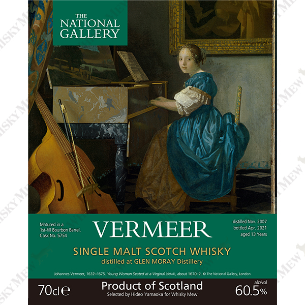 フェルメール『ヴァージナルの前に座る若い女性』ラベル/グレンマレイ2007