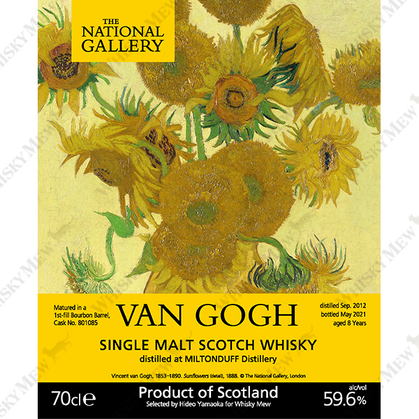 ファン・ゴッホ『ひまわり』ラベル/ミルトンダフ2012