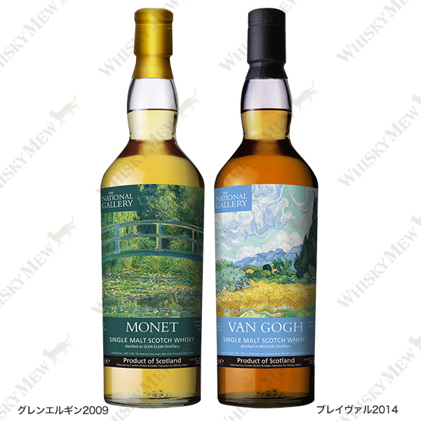 『ロンドン ナショナル・ギャラリー』ラベル・ウイスキー