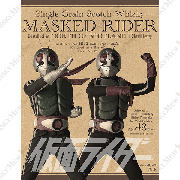 『仮面ライダー』ダブルライダーラベル/ノース・オブ・スコットランド1972