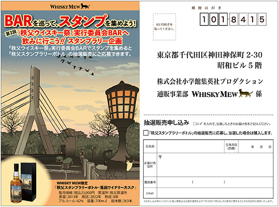 応募はがき表面