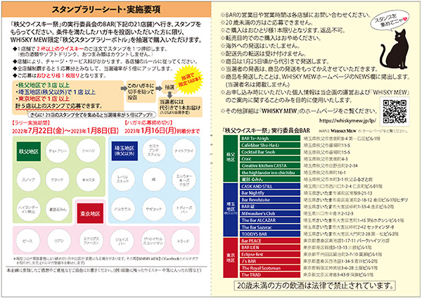 応募はがき裏面
