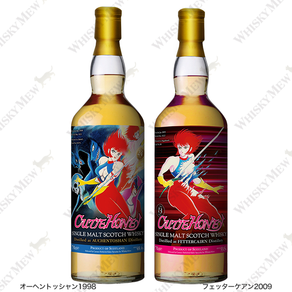 『キューティーハニー』ラベル・ウイスキー