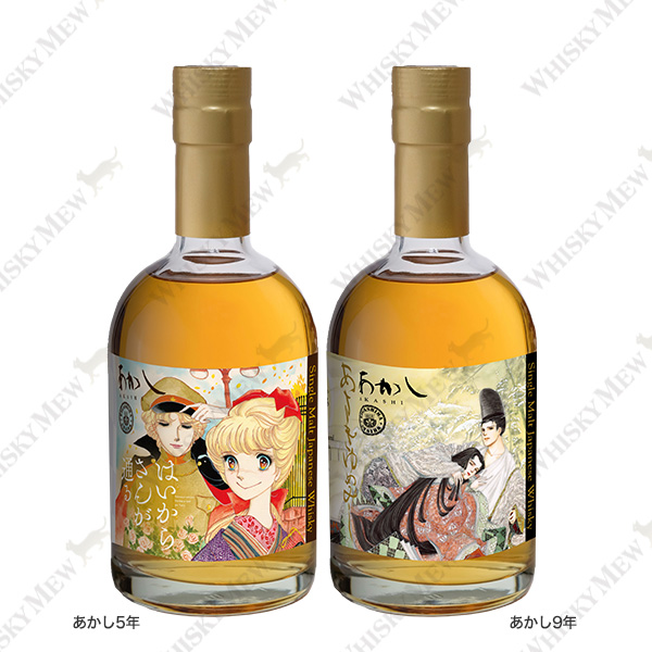 『はいからさんが通る』『あさきゆめみし』ラベル・ウイスキー