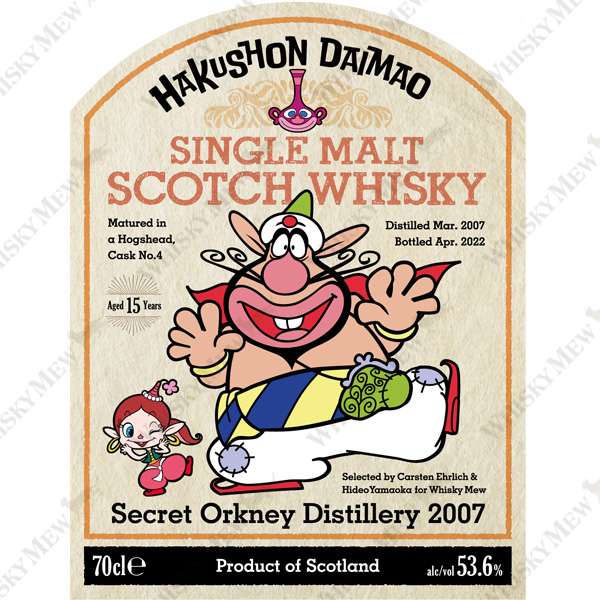 『ハクション大魔王』ラベル/シークレットオークニー2007