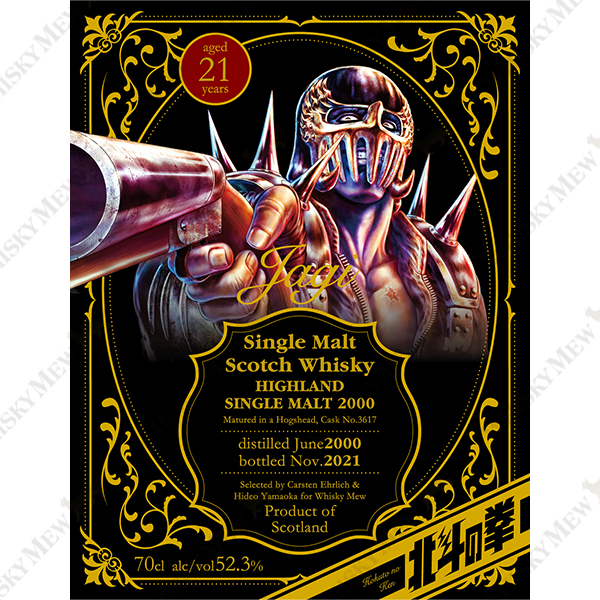 「ジャギ」ラベル/ハイランド シングル モルト2000