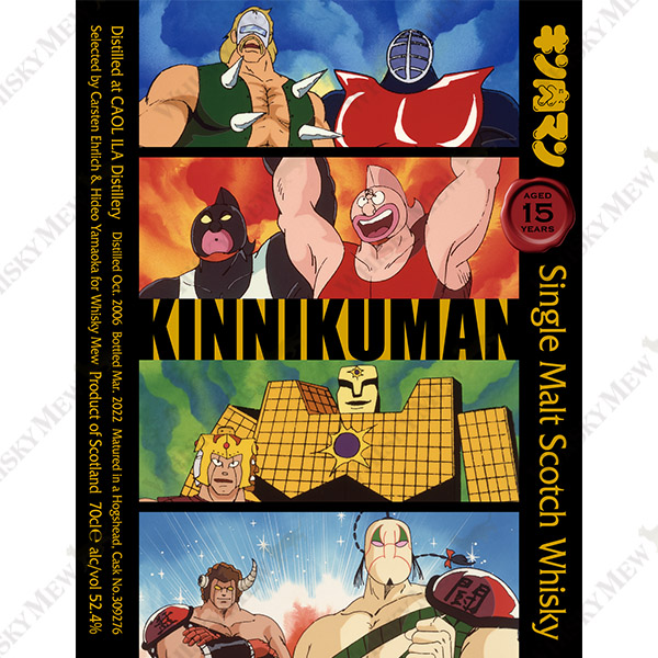 夢の超人タッグ編/カリラ2006