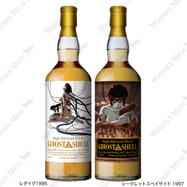 『GHOST IN THE SHELL/攻殻機動隊』ラベル・ウイスキー