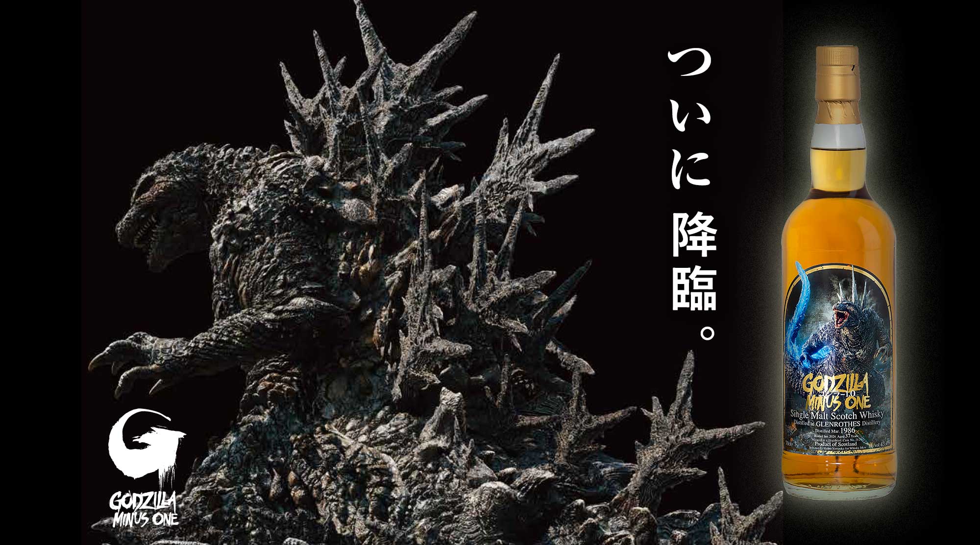 ゴジラ-1.0 ついに降臨。