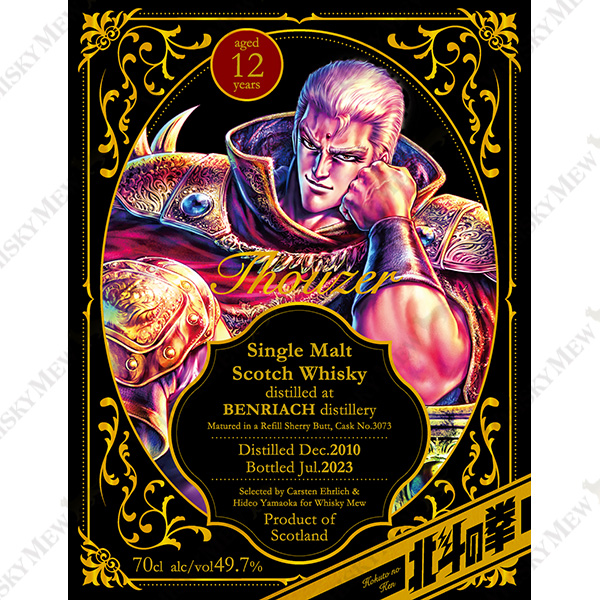 「サウザー」ラベル/ベンリアック2010