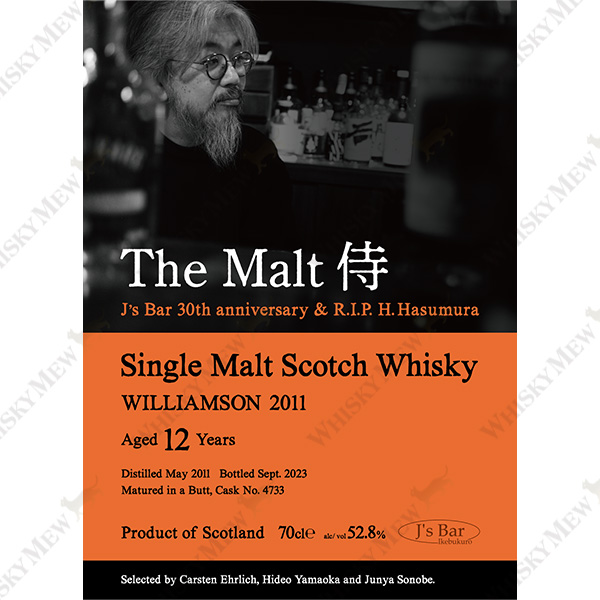 J's Barコラボ/ウィリアムソン2011