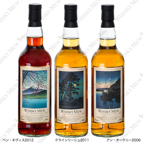 WHISKY MEW ART EXPRESSION シリーズ・川瀬巴水ウイスキー