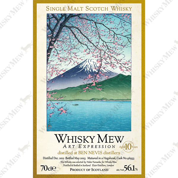 『西伊豆木負』ラベル/ベン・ネヴィス2012