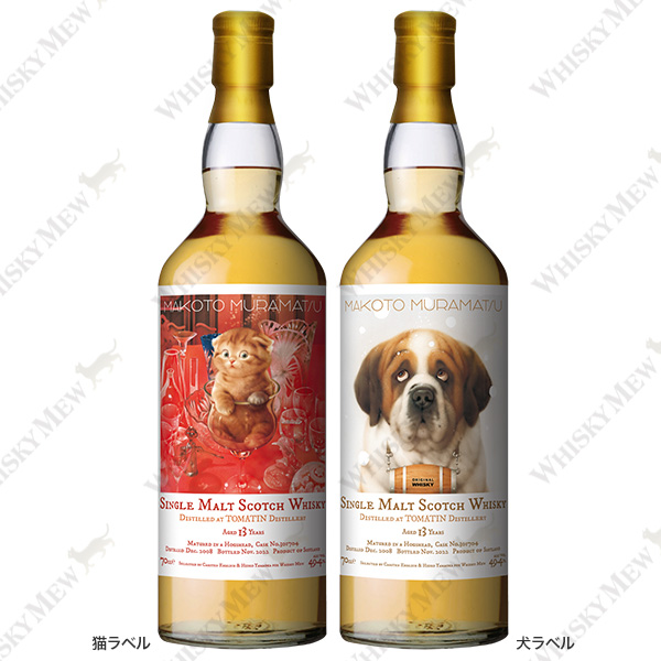 村松誠イラストラベル・ウイスキー