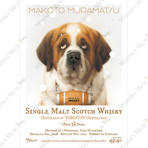 村松誠 犬ラベル/トマーティン2008