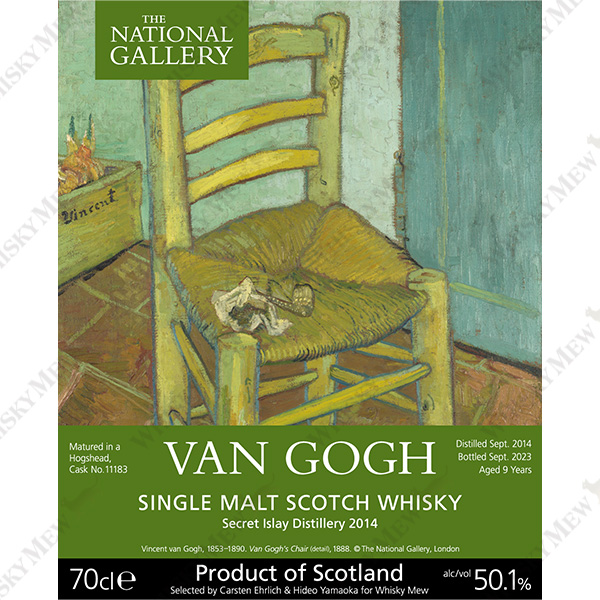 ファン・ゴッホ『ファン・ゴッホの椅子』/シークレットアイラ2014
