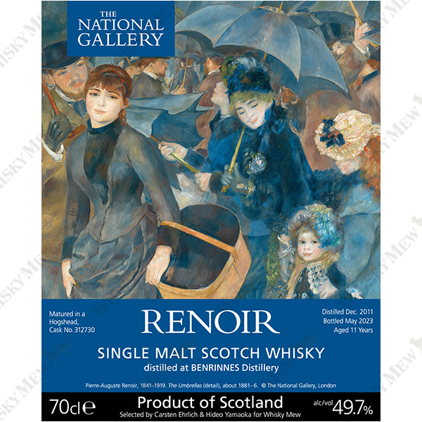 ルノワール『雨傘』/ベンリネス2011