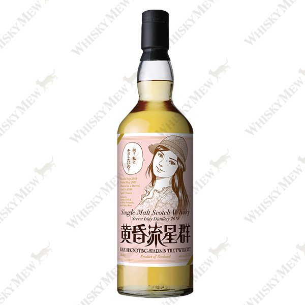 『黄昏流星群』ラベル／シークレットアイラ2018