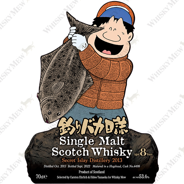 『釣りバカ日誌』ラベル・ウイスキー