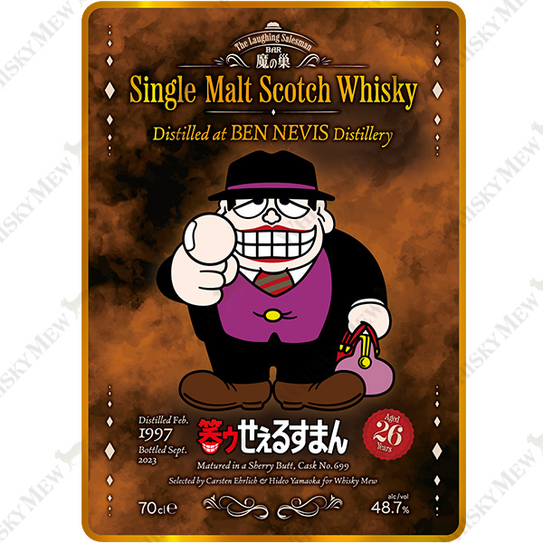 『笑ゥせぇるすまん』ラベル/ベン・ネヴィス1997