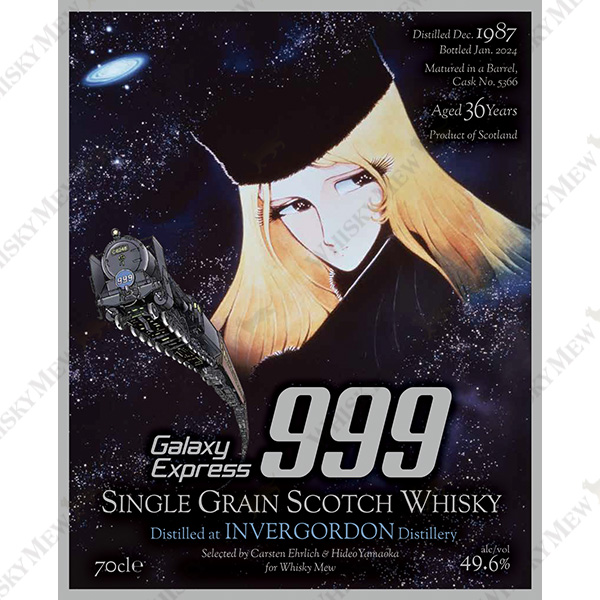 『銀河鉄道999』ラベル