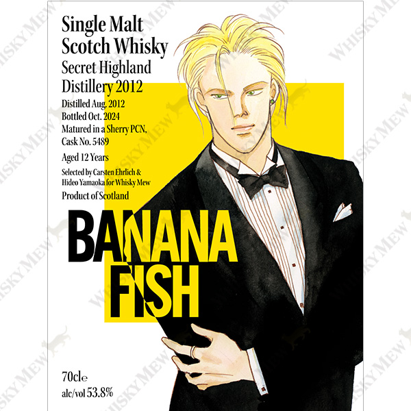 『BANANA FISH』「アッシュ」ラベル