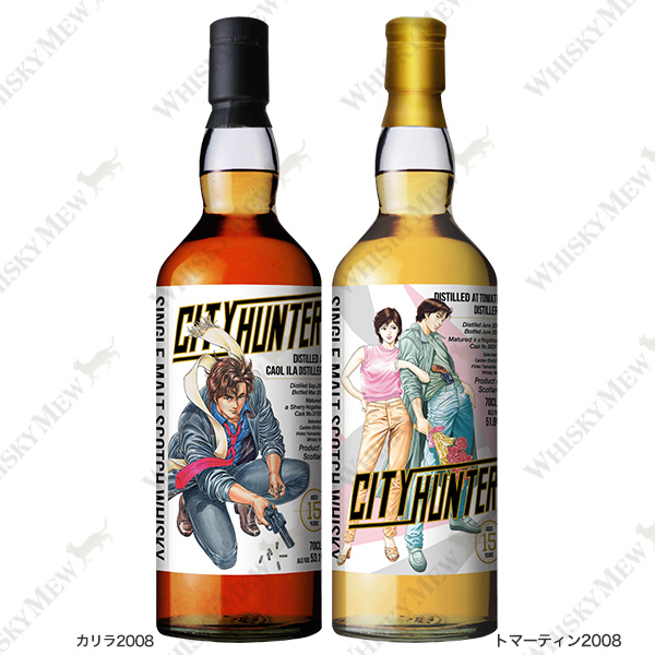 『シティーハンター』 ラベル・ウイスキー