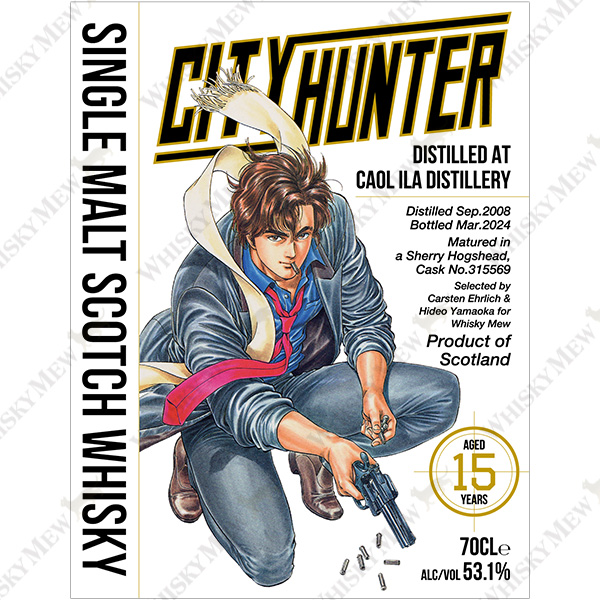 冴羽獠ラベル/カリラ2008